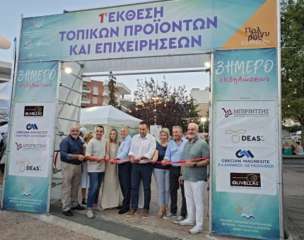 Grecian Magnesite sponsoring the 1st Exhibition of Local Products and Businesses in Polygyros