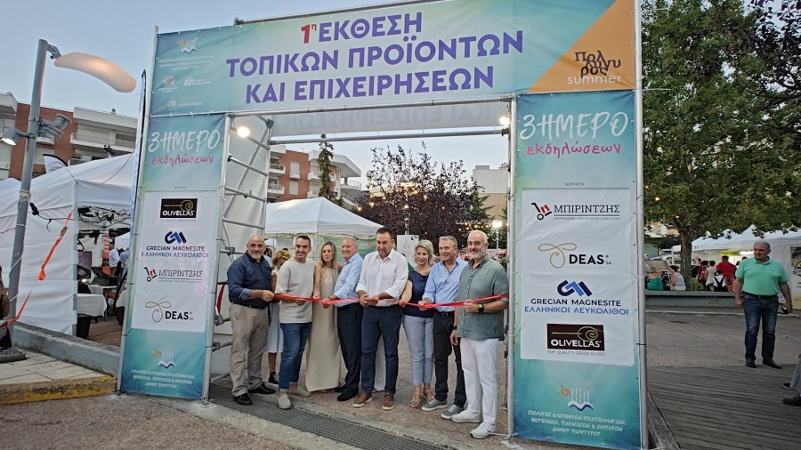 Grecian Magnesite sponsoring the 1st Exhibition of Local Products and Businesses in Polygyros