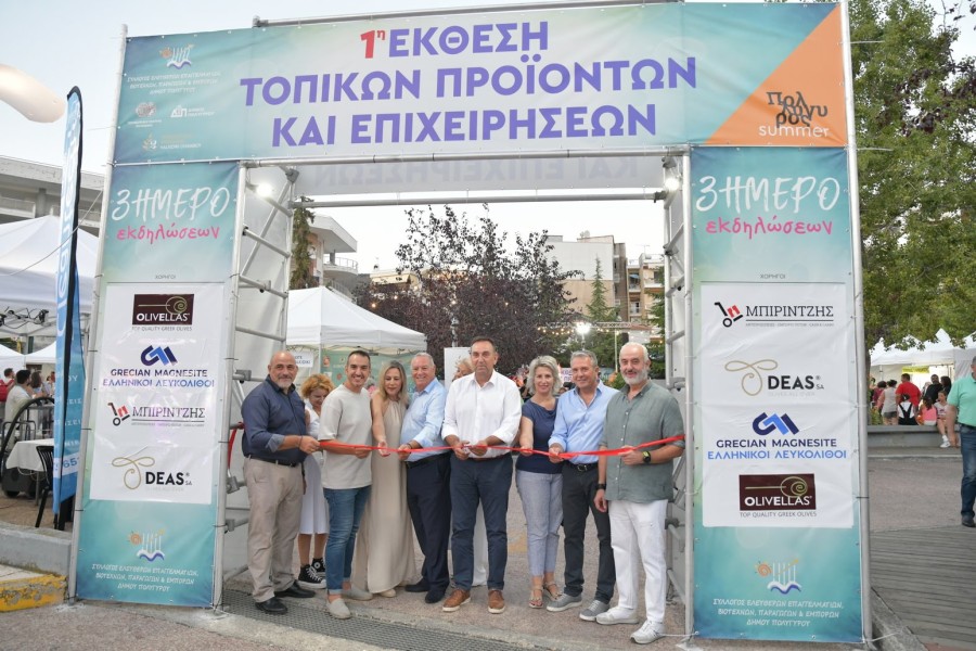 Grecian Magnesite sponsoring the 1st Exhibition of Local Products and Businesses in Polygyros