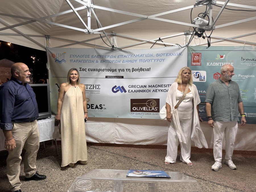 Grecian Magnesite sponsoring the 1st Exhibition of Local Products and Businesses in Polygyros